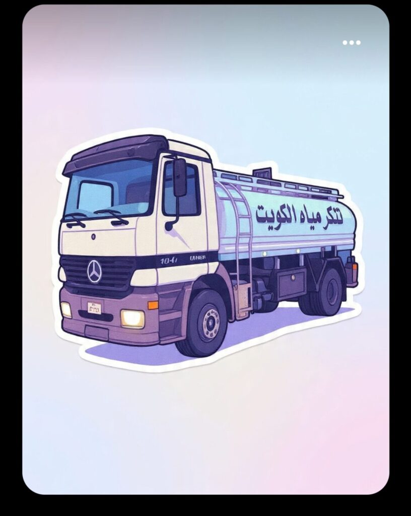 شاحنة تنكر مياه الشعب لنقل المياه الصالحة للشرب بسرعة
